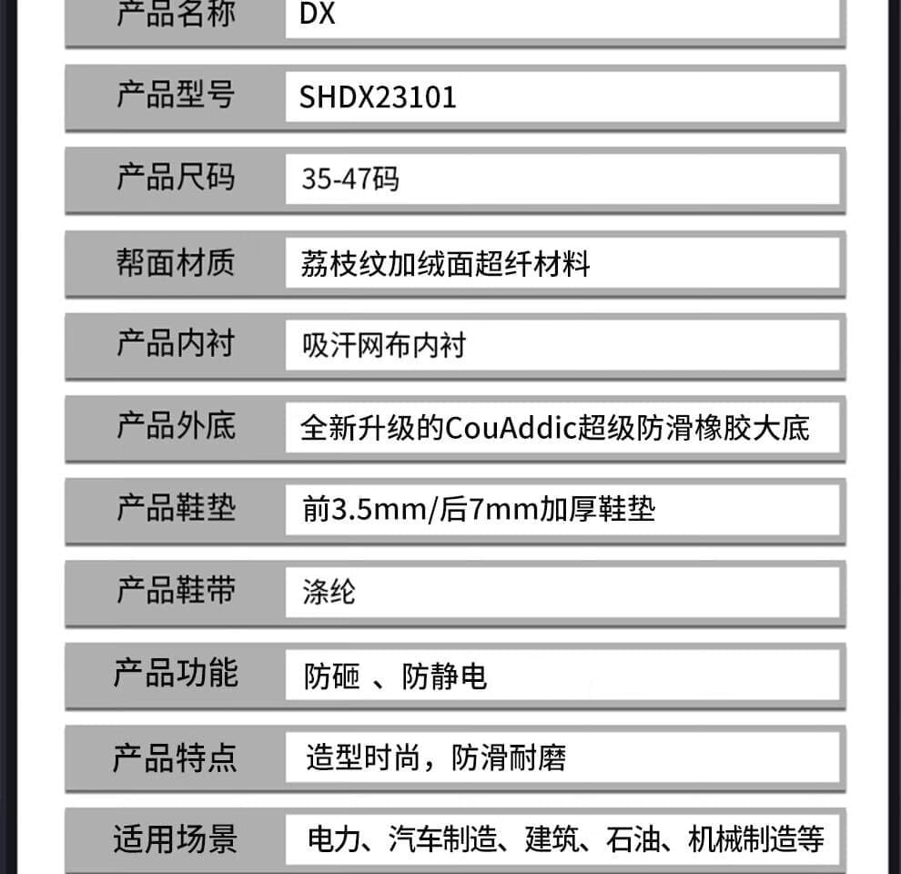 巴固（BACOU） SHDX23101 DX 安全鞋 (舒适、轻便、透气、防砸、防静电)